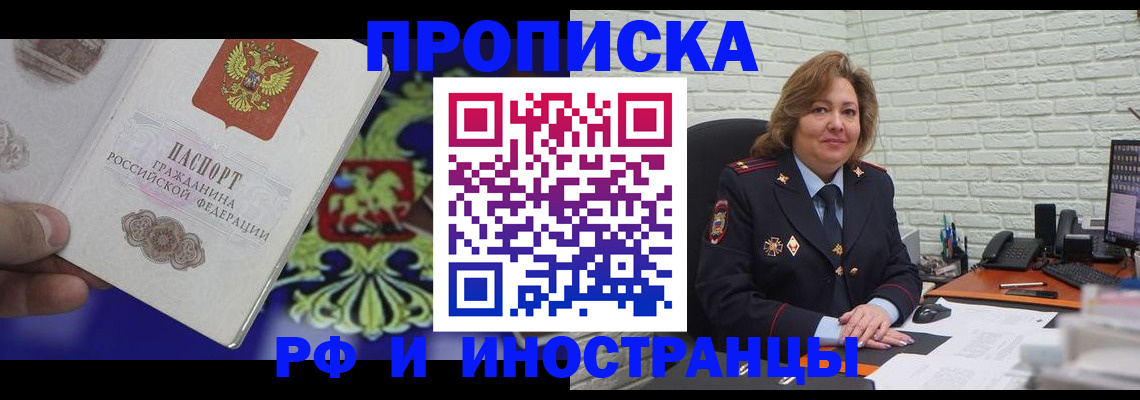 регистрация в Новошахтинске